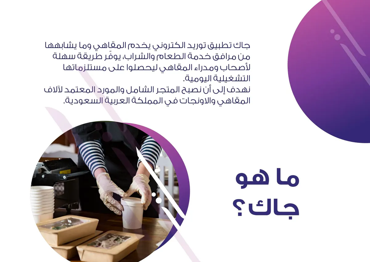 من نحن